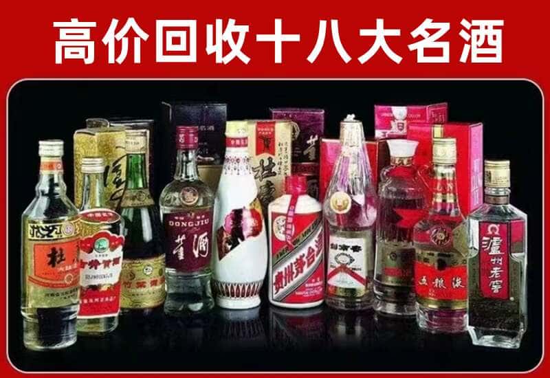 黄州茅台酒回收