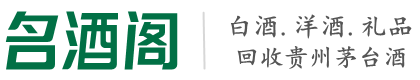 黄州聚信烟酒回收店